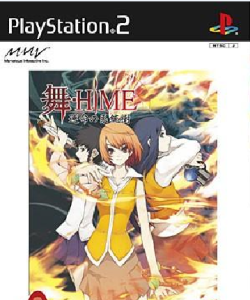 【PC】舞HiME之命运系统树的修罗-柚哩神社