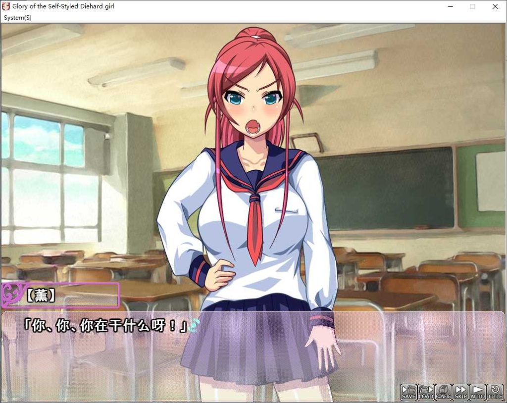 图片[1]-【krkr】Glory of the Self-Styled Diehard girl-柚哩神社