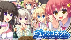 【PC】与你心相连 PURE×CONNECT-柚哩神社