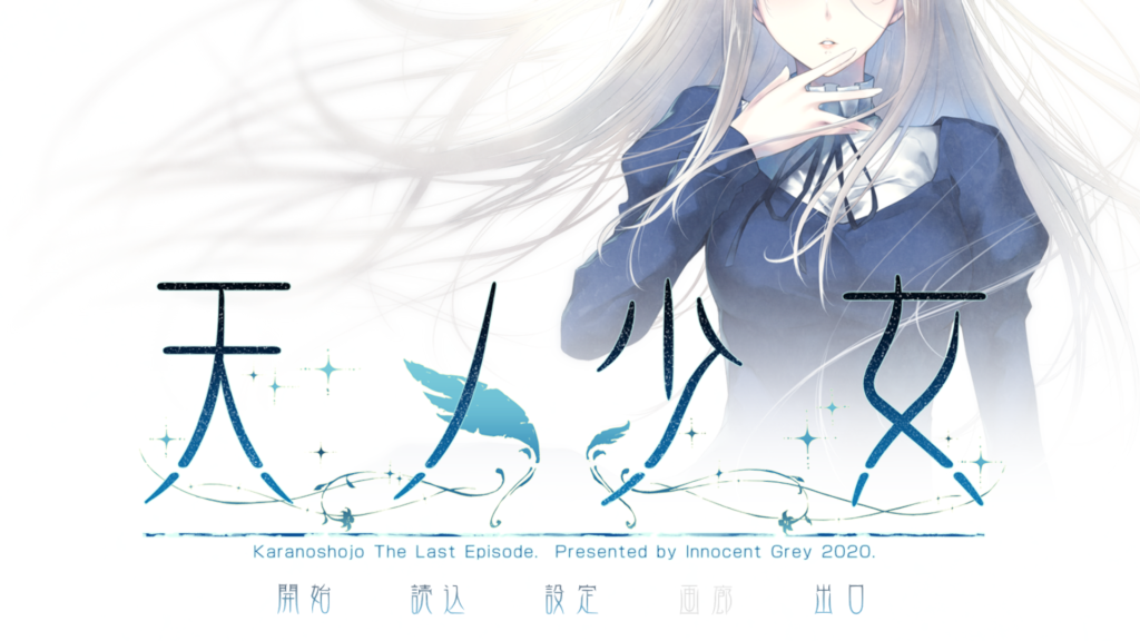 图片[1]-【PC】天之少女-柚哩神社