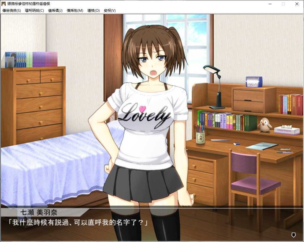 图片[2]-【krkr】蜜饯波娘-柚哩神社