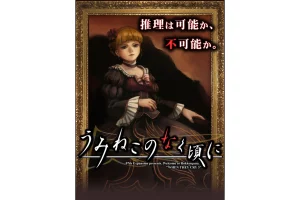 【PC】海猫鸣泣之时-柚哩神社