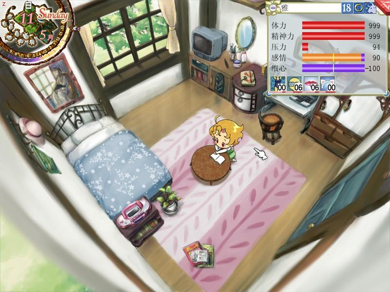 图片[2]-【PC】美少女梦工厂5-柚哩神社