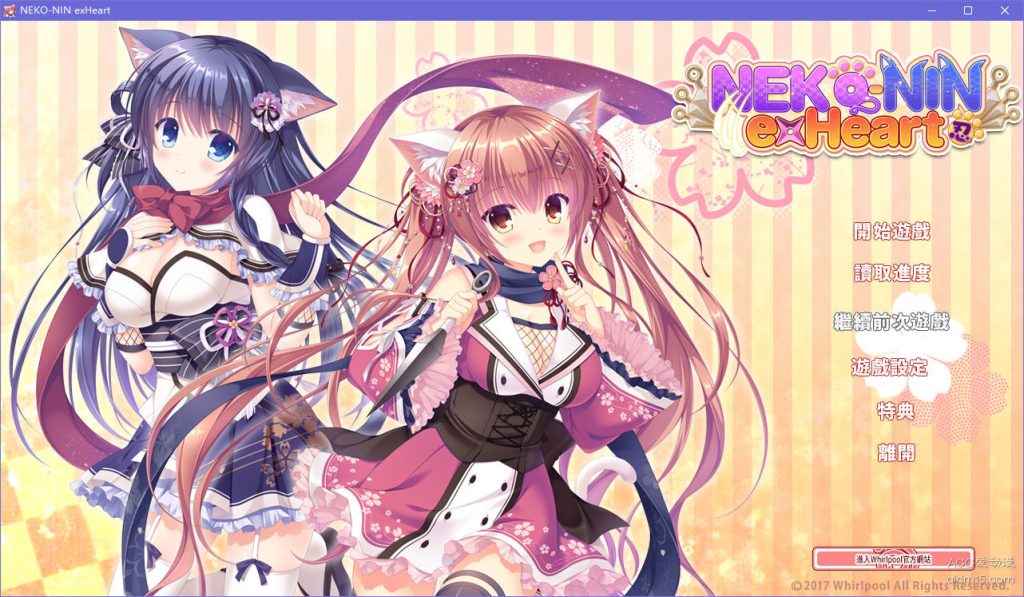 图片[1]-【PC】猫忍之心-柚哩神社