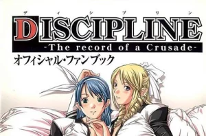 柚哩神社-【PC】欲望学院