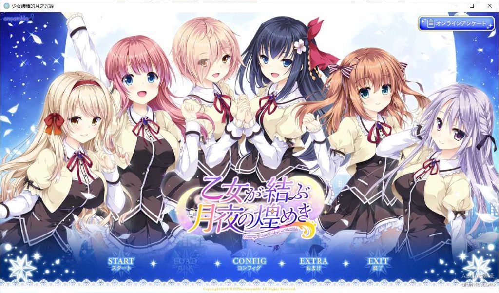 图片[1]-【PC】 少女缔结的月之光辉-柚哩神社