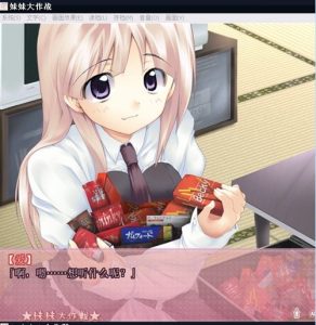 【PC】妹妹大作战-柚哩神社