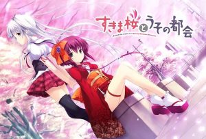 [PC]隙间樱花与谎言都市-柚哩神社