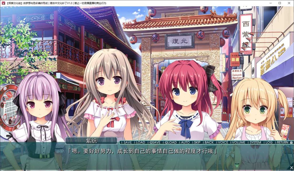 图片[2]-【krkr】由梦想与色彩编织而成-柚哩神社