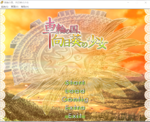 【PC】车轮之国 向日葵的少女-柚哩神社