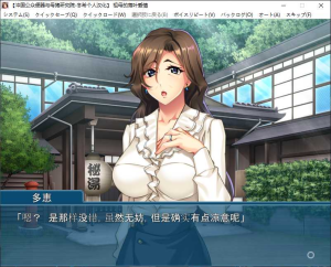 【krkr】祖母的落叶爱情-柚哩神社