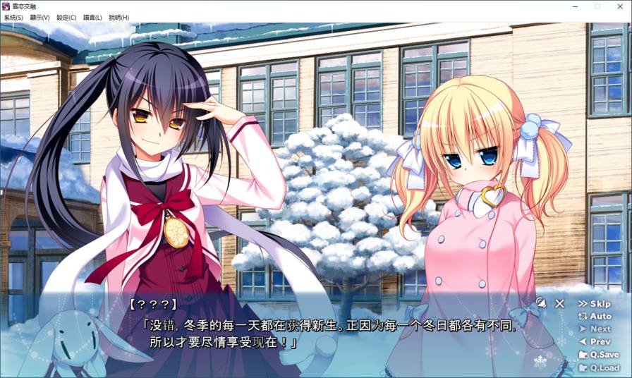 图片[2]-【PC】雪恋交融-柚哩神社
