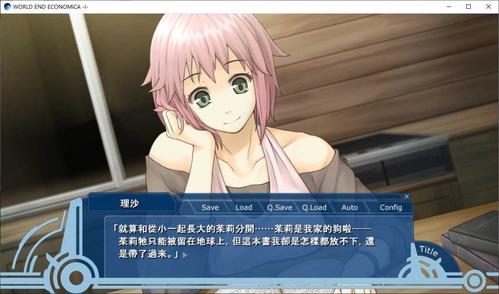 图片[2]-【krkr】WORLD END ECONOMiCA-柚哩神社