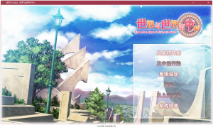 【PC】在世界与世界的正中央-柚哩神社