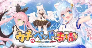【PC】家猫二三事-柚哩神社