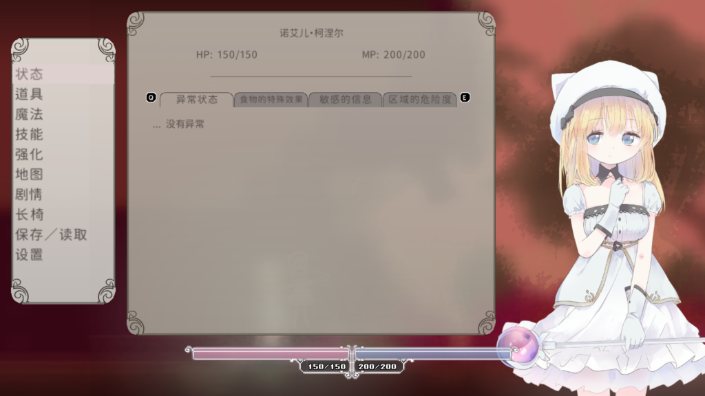 图片[3]-[PC]爱丽丝摇篮（Alice In Cradle）ver0.20s-柚哩神社