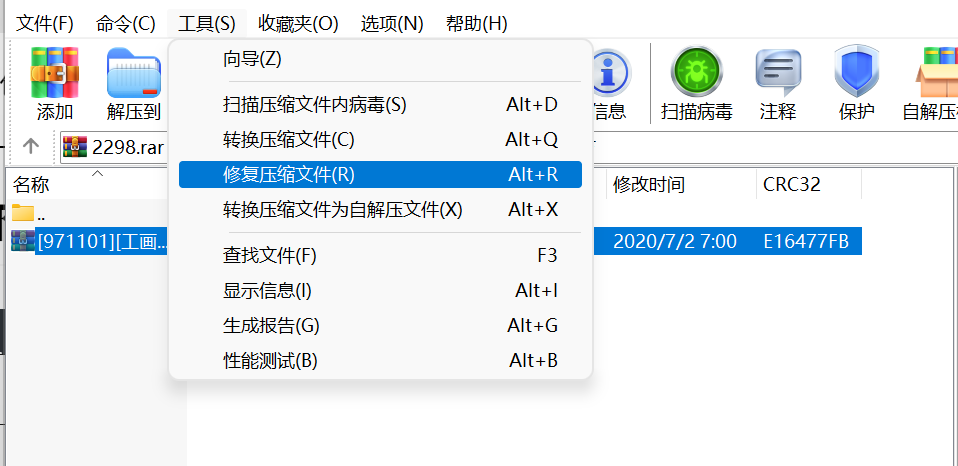 图片[2]-使用WINRAR修复损坏压缩包（文件需含有恢复记录）-柚哩神社